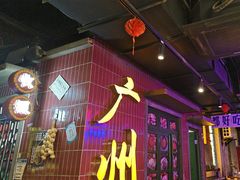 -楠火锅(广州总店)