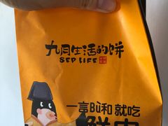-九月生活(新市街店)