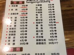 菜单-寻香羊小羊·徐州烧烤(南京店)