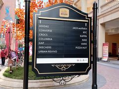 -王府井奥莱临潼小镇(临潼店)