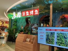 -鱼酷活鱼烤鱼(新世界城店)