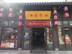 -许老八包子铺(回龙窝店)