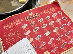 -杏花吴记牛肉火锅