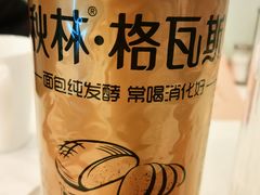 格瓦斯-小白桦西餐厅