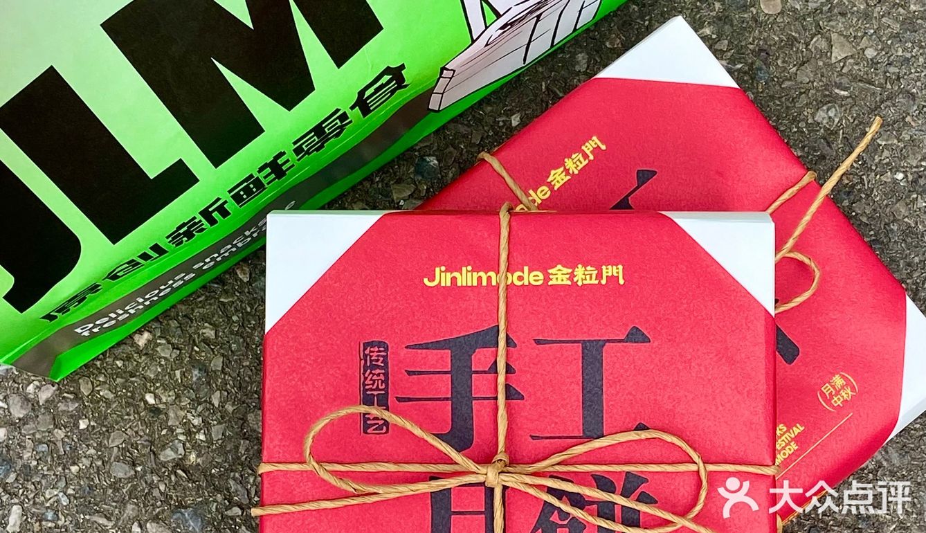 离开长沙前一定要带走的手红月饼🥮