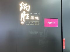 -炳胜品味(深圳万象城店（罗湖）)