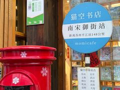 -猫的天空之城概念书店(杭州南宋御街店)