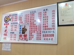 菜单-潘国仙耳光馄饨(黄家阙路店)