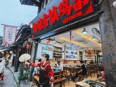-胖娃古镇鸡杂(磁器口总店)