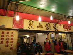 门面-岗上渣渣老火锅(两路口店)