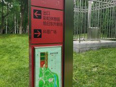 -东升文体公园