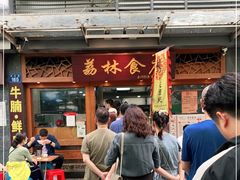 门面-荔林食店(西华路店)