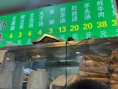-增盛魁小吃店