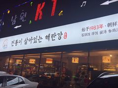 -海兰江石锅饭(水上店)