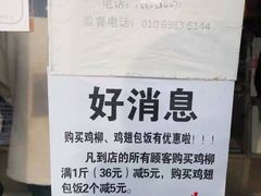-新桥炸鸡店(中昂时代广场店)