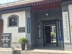 -八路军西安办事处纪念馆