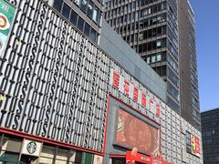 -莲花国际广场