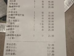 -丰茂烤串(钦州北路店)