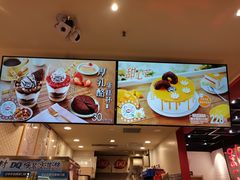 -DQ·蛋糕·冰淇淋(万象城店)
