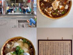 -新繁牛肉豆花(都江堰店)