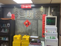 -6号玩家桌游吧(汉街店)
