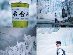 -云台山风景名胜区