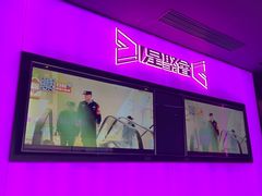 -星聚会KTV(景枫中心店)