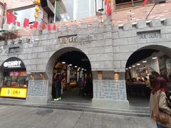 门面-冯四孃跷脚牛肉·非物质文化遗产店