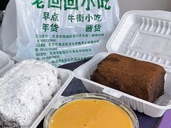-老回回烩面馆(左家庄店)