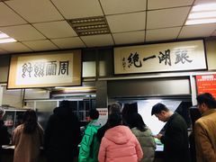 -周震馄饨