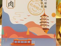 -皇饭儿·王润兴酒楼(河坊街店)