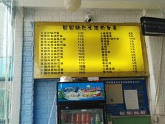 -园园锅巴米饭(高新四路店)