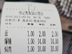 -伟记奥面馆(白塔东路店)