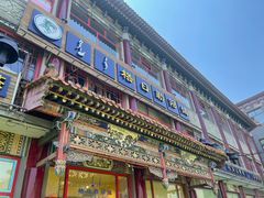 门面-格日勒阿妈蒙古厨房(大召店)