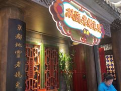 -双流老妈兔头(荟聚店)