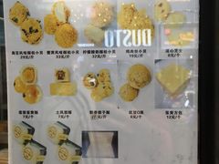 菜单-鲍师傅糕点(春熙路店)