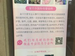 -福田家月子中心 产后 月嫂(市立母子医院店)