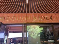 -Dough&Joe团憩(瑞虹天地月亮湾店)