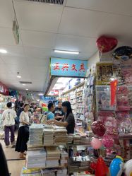 -一德国际玩具文具精品广场(一德路地铁站店)
