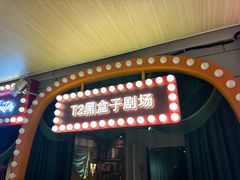 -沉浸式亲子魔术秀-魔大星爆笑小剧场