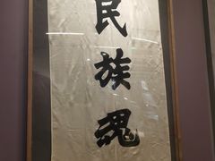 -北京鲁迅博物馆(北京新文化运动纪念馆鲁博馆区)