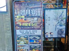 -时光乌托邦空中花园餐厅川味·融合菜(幸福广场店)