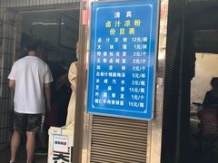 门面-清真·宏顺祥卤汁凉粉(大皮院店)