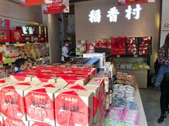 -稻香村(观前街店)