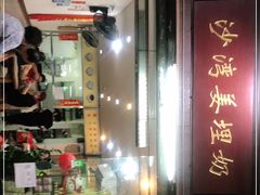 门面-沙湾姜埋奶(兴新包店)