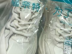 -福奈特洗衣·洗鞋·奢侈品护理(名佳花园店)