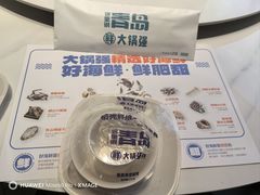 -大锅强·蒸海鲜青岛菜(金沙滩店)