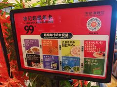 -徐记海鲜(大雁塔|金都店)
