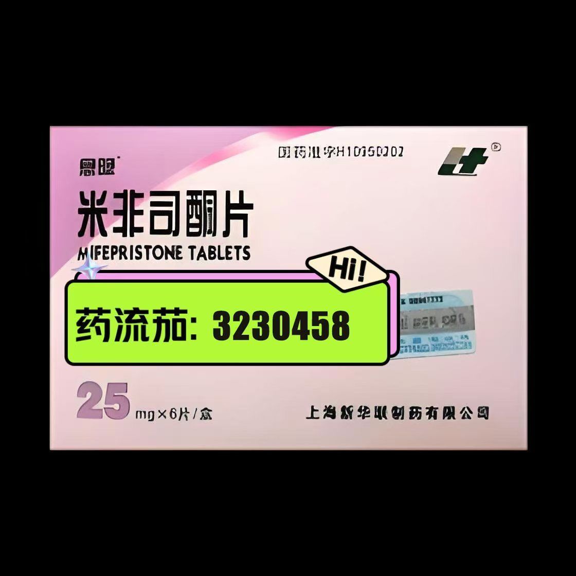 流产药哪里可以买到(流产药哪里可以买到?)