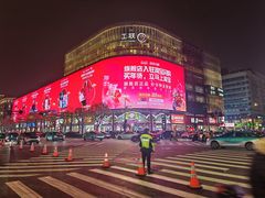 -杭州西湖银泰百货